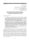 Научная статья на тему 'МЕХАНІЗМИ АДМІНІСТРАТИВНО-ПРАВОВОГО РЕГУЛЮВАННЯ ЗАБЕЗПЕЧЕННЯ ЕКОЛОГІЧНОЇ БЕЗПЕКИ: ІНСТРУМЕНТАЛЬНА ОСНОВА'