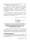 Научная статья на тему 'Механізми регулювання інноваційного розвитку промисловості на засадах публічно-приватного партнерства: Європейський досвід'