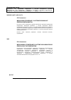 Научная статья на тему 'Механізми управління у системі економічної безпеки підприємства'