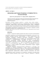 Научная статья на тему 'Механизмы адаптации организма к условиям стресса разной природы'