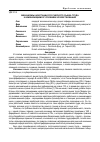 Научная статья на тему 'Механизмы адаптации российского рынка труда к изменяющимся условиям хозяйствования'