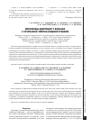 Научная статья на тему 'Механизмы адаптации у больных с сочетанной черепно-лицевой травмой'