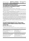 Научная статья на тему 'Механизмы активации кишечно-ассоциированной лимфоидной ткани в условиях хронического социального стресса'