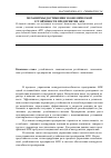 Научная статья на тему 'Механизмы достижения экономической устойчивости предприятия АПК'