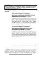 Научная статья на тему 'Механизмы формирования доверия в системах проактивного управления программами организационного развития'