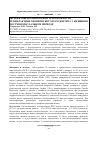 Научная статья на тему 'Механизмы формирования и возможности профилактики хронического пародонтита у женщин в постменопаузальном периоде'