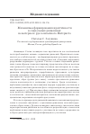 Научная статья на тему 'Механизмы формирования идентичности в социальных движениях: на материале русскоязычного Интернета'