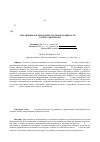 Научная статья на тему 'Механизмы формирования удельной активности 137Cs в зерне озимой ржи'