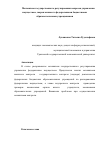 Научная статья на тему 'Механизмы государственного регулирования вопросов управления имуществом, закрепленным за федеральными бюджетными образовательными учреждениями'