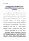 Научная статья на тему 'Механизмы государственного регулирования занятости населения'