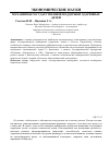 Научная статья на тему 'Механизмы государственной поддержки одаренных детей'