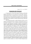 Научная статья на тему 'Механизмы инвестиционной привлекательности региона'