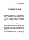 Научная статья на тему 'Механизмы Китайско-российского сотрудничества в области энергии'