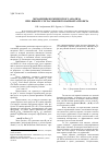 Научная статья на тему 'Механизмы комплексного анализа при выборе согласованного варианта проекта'