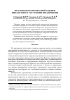 Научная статья на тему 'Механизмы комплексной оценки финансового состояния предприятия'