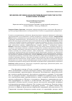 Научная статья на тему 'МЕХАНИЗМЫ НЕГАЦИИ В ОКОЛОСПОРТИВНОЙ ФАНАТСКОЙ СУБКУЛЬТУРЕ ПО ФИГУРНОМУ КАТАНИЮ'