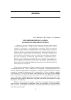 Научная статья на тему 'Механизмы переноса заряда в тонких полимерных пленках'