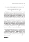 Научная статья на тему 'Механизмы перераспределения и мобилизации в контексте господства института власти-собственности в России: исторические параллели и вызовы современности'