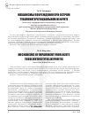 Научная статья на тему 'Механизмы повреждения при остром тубулоинтерстициальном нефрите'