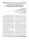 Научная статья на тему 'Механизмы преобразовании собственности в банковском секторе в условиях финансового кризиса'