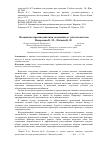 Научная статья на тему 'Механизмы противодействия уклонению от уплаты налогов'