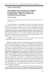 Научная статья на тему 'Механизмы психологической защиты и стратегии совладания у педагогов средних школ: "цена" и "стоимость" психической адаптации'