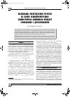 Научная статья на тему 'Механизмы распределения ресурсов на основе неманипулируемых симметричных анонимных процедур голосования с делегированием'