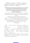 Научная статья на тему 'Механизмы развития анемического синдрома при онкологических заболеваниях в детском возрасте'