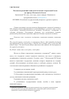 Научная статья на тему 'Механизмы реализации социальной политики в современной России (на примере Московской области)'