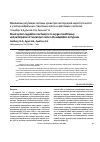 Научная статья на тему 'Механизмы регуляции системы крови при кислородной недостаточности и участие нейральных стволовых клеток в адаптации к гипоксии'