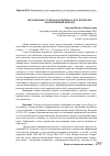 Научная статья на тему 'Механизмы устного нарратива в детской речи: когнитивный подход'