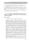 Научная статья на тему 'МЕХАНИЗМЫ ВЗАИМОДЕЙСТВИЯ ОРГАНОВ ВЛАСТИ И ОБЩЕСТВА: НА ПРИМЕРЕ МОСКОВСКОЙ ГОРОДСКОЙ ПРОГРАММЫ «УМНЫЙ ГОРОД-2030»'