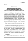 Научная статья на тему 'Механизмы взаимодействия семейной и общенациональной исторической памяти в процессе формирования локальной идентичности'