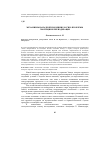 Научная статья на тему 'Механизмы западной изоляции России: проблемы эволюции и периодизация'