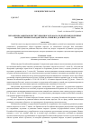 Научная статья на тему 'Механизмы защиты конституционного права на родной язык коренных малочисленных народов Севера, Сибири и Дальнего Востока'