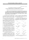 Научная статья на тему 'Механоактивированное разложение нитрата алюминия'