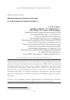 Научная статья на тему 'Механокомпозит диацетата бетулина и его противоопухолевая активность'