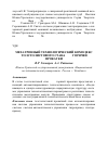 Научная статья на тему 'Мехатронный технологический комплекс толстолистового стана 5000 горячей прокатки'