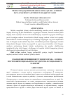Научная статья на тему 'MEHNAT HUQUQI PRINSIPLARIGA RIOYA QILISH – IJTIMOIY DAVLAT QURISH VA IJTIMOIY TARAQQIYOT ASOSI'