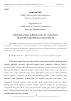 Научная статья на тему 'МЕКТЕП ЖАСЫНА ДЕЙІНГІ БАЛАЛАРҒА АРНАЛҒАН ДИДАКТИКАЛЫҚ ОЙЫНДАРДЫҢ МАҢЫЗЫ'