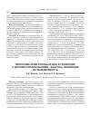 Научная статья на тему 'Меланома кожи головы и шеи в сравнении с другими локализациями: факторы, влияющие на выживаемость'