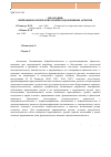 Научная статья на тему 'Мелатонин: нейрофизиологические и нейроэндокринные аспекты'