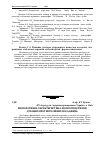 Научная статья на тему 'Меліоративна характеристика лісової підстилки дубових протиерозійних насаджень'