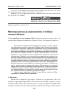 Научная статья на тему 'Мелиорационные мероприятия в Сибири начала XX века'