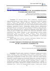 Научная статья на тему 'МЕЛИС АБАКИРОВДУН «КӨКӨЙКЕСТИ» РОМАНЫНЫН КӨРКӨМ ЭСТЕТИКАЛЫК АЧЫЛГАСЫ'