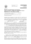 Научная статья на тему 'Мелкие млекопитающие как резервуар вируса клещевого энцефалита в природных очагах Прибайкалья: современная ситуация'