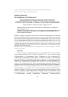 Научная статья на тему 'МЕЛКИЕ МЛЕКОПИТАЮЩИЕ КРЫМА: ЭКОЛОГИЧЕСКИЕ И ЭПИЗООТОЛОГИЧЕСКИЕ АСПЕКТЫ В РАЗНОГОДИЧНОЙ ДИНАМИКЕ'