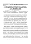 Научная статья на тему 'Меловые возвышенности оренбургской области – уникальные местообитания редких видов растений и растительных сообществ'