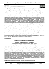 Научная статья на тему 'МЕМБРАННЫЕ БИОРЕАКТОРЫ: ОПЫТ ПРИМЕНЕНИЯ В ЗАРУБЕЖНЫХ СТРАНАХ'