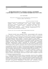 Научная статья на тему 'Мембраны пористого анодного оксида алюминия, содержащие ксерогель, для люминесценции и фотокатализа'